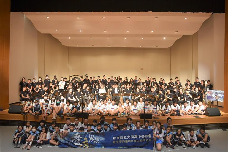 屏東縣立大同高級中學成果圖